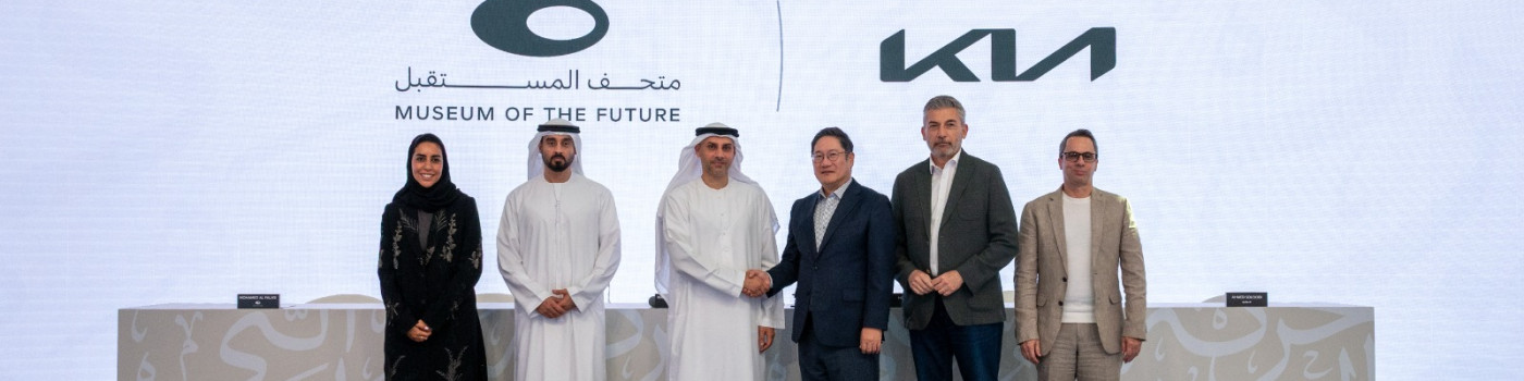 في إطار شراكاته الدولية مع أبرز الشركات العالمية المبتكرة في مختلف القطاعات متحف المستقبل يعلن عن شراكة استراتيجية جديدة مع "كيا"