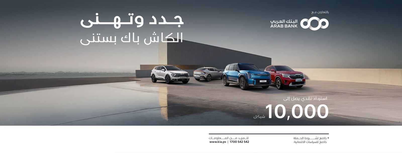 تواصل مع مستشار المبيعات